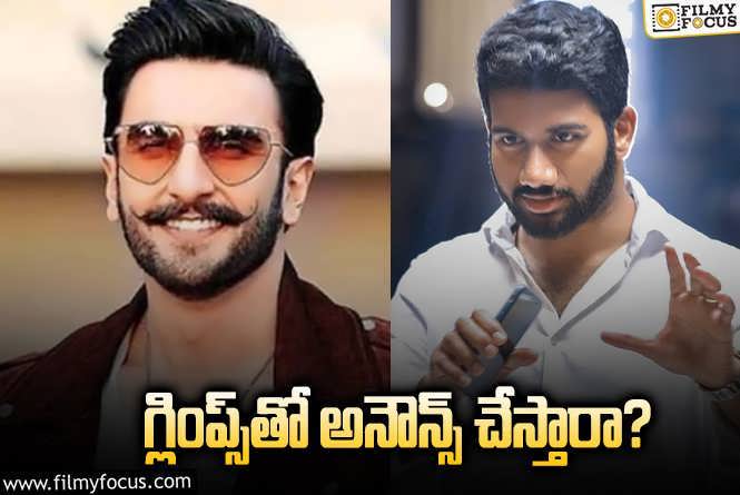 Prasanth Varma , Ranveer Singh: ప్రశాంత్‌ వర్మ బాలీవుడ్‌ సినిమా.. షూటింగ్‌ స్టార్ట్‌ అయిందా?