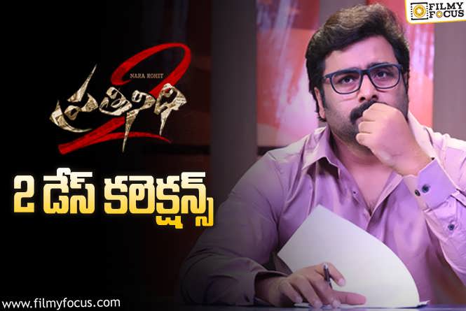 Prathinidhi 2 Collections: ‘ప్రతినిధి 2’ 2 రోజుల్లో ఎంత కలెక్ట్ చేసిందంటే?