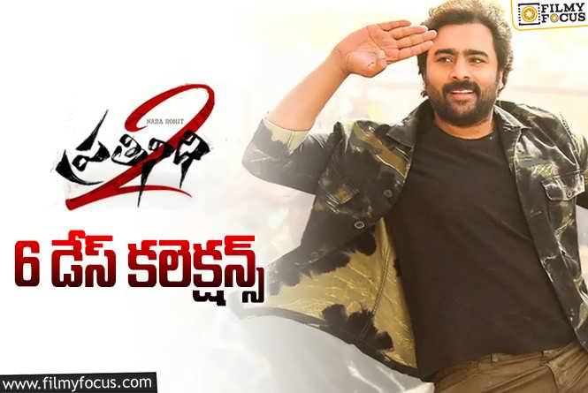 Prathinidhi 2 Collections: ‘ప్రతినిధి 2’ 6 రోజుల్లో ఎంత కలెక్ట్ చేసిందంటే?