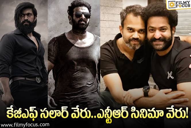 Jr NTR,Prashanth Neel: తొలిసారి అలాంటి ప్రయోగం చేయబోతున్న నీల్.. అస్సలు ఊహించలేరుగా!