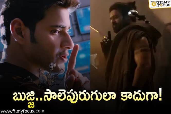 Spyder, Kalki: ‘స్పైడర్‌’ X ‘కల్కి’ .. మురుగ లాగా నాగీ దెబ్బేయరుగా.. అప్పుడేమైందో గుర్తుందిగా!