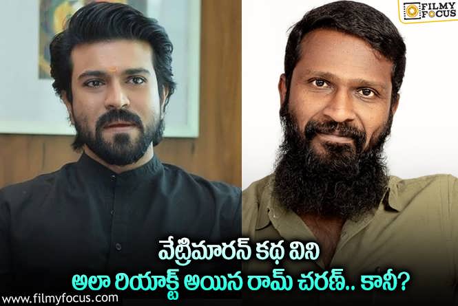 Ram Charan,Vetrimaaran: చరణ్ వేట్రిమారన్ కాంబినేషన్ సినిమాకు సమస్య ఇదేనా?