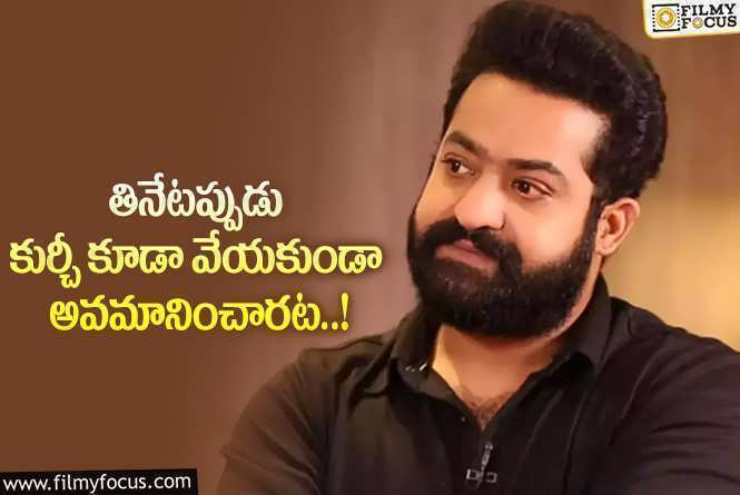 Jr NTR: ఎన్టీఆర్ ఫేస్ చేయని నెగిటివిటీ ఉందా?