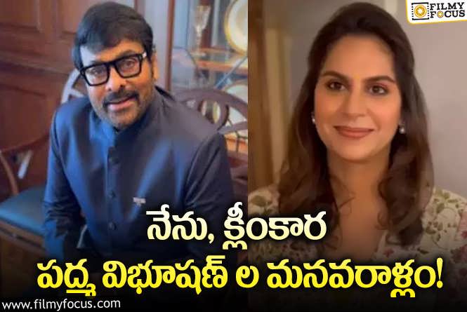 Upasana: వైరల్ అవుతున్న ఉపాసన ఆసక్తికర వ్యాఖ్యలు!