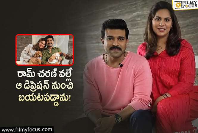 Upasana, Ram Charan: ఆ విషయాల్లో చరణ్ క్లీంకార సేమ్.. ఉపాసన కామెంట్స్ వైరల్!