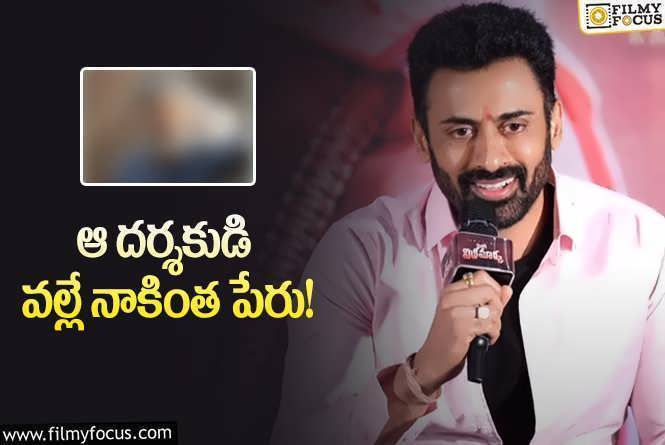 Dev Gill: హీరో అయ్యాక ఆయన్ను గుర్తు చేసుకున్న విలన్‌.. ఎవరంటే?