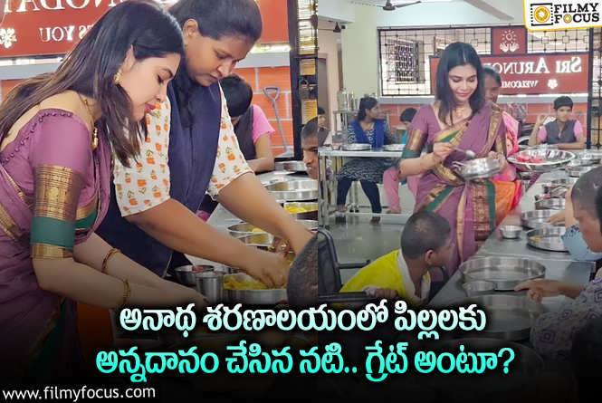 Dharsha Gupta: తల్లి లేని పిల్లలకు అందరూ తల్లులే.. ఈ నటి మనస్సుకు ఫిదా అవ్వాల్సిందే!