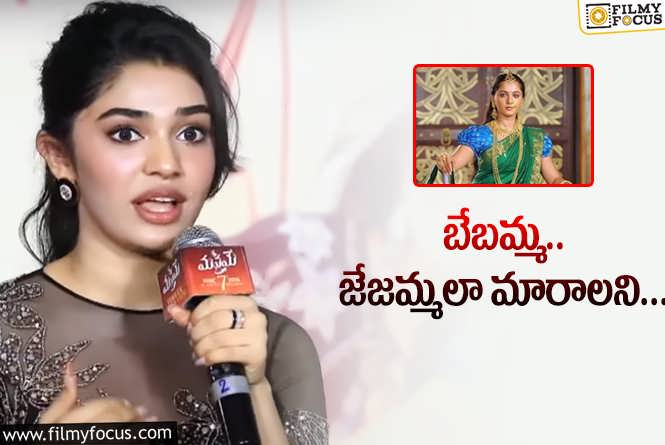 Krithi Shetty: కృతికి మనసైన పాత్రలు ఏంటో తెలుసా? లిస్ట్‌ పెద్దదే!