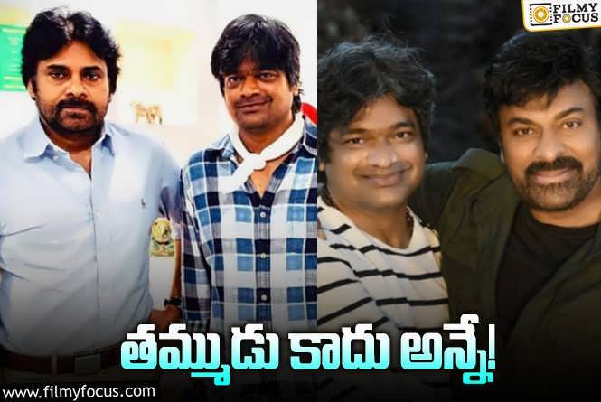 Harish Shankar: రవితేజ సినిమా అవ్వగానే.. మరో అన్నతో.. హరీశ్‌ శంకర్‌ ప్లాన్‌ ఇదేనా?