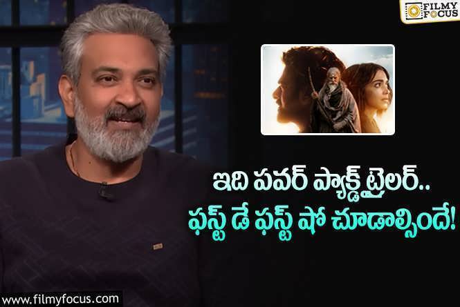 Rajamouli: కల్కి ట్రైలర్ కు జక్కన్న రివ్యూ.. ఆ పాత్రలే మూవీకి బలమంటూ?