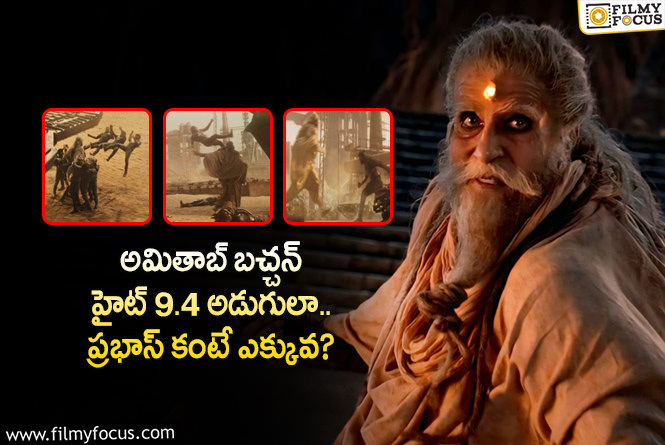 Kalki: ప్రభాస్.. ‘కల్కి 2898 ad’ ట్రైలర్లో ఇది గమనించారా?