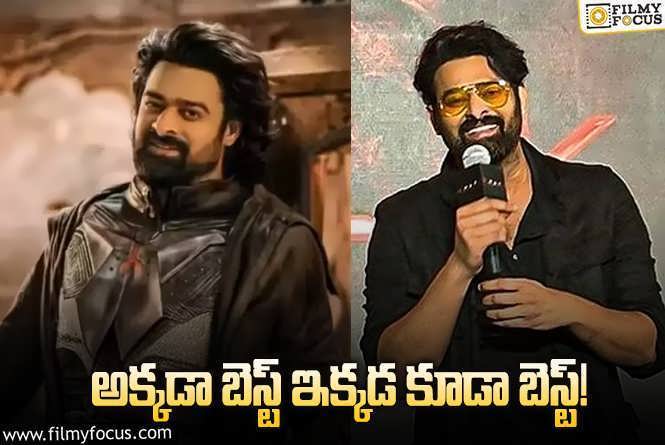 Prabhas: ప్రభాస్ లుక్స్ కు ఫిదా అవుతున్న ఫ్యాన్స్.. ఇలాగే ఉండాలంటూ?