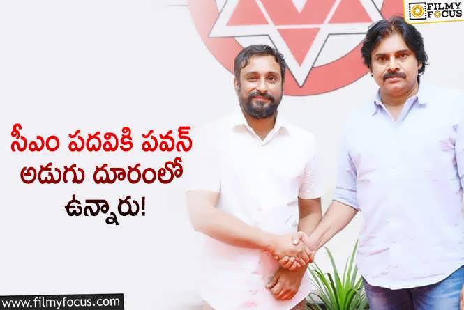 Pawan kalyan: మా కలకు అడుగు దూరంలో పవన్.. అంబటి రాయుడు సెన్సేషనల్ పోస్ట్!