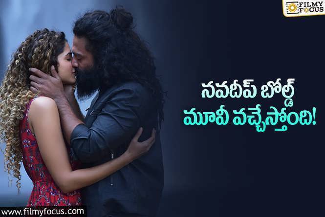 Love Mouli OTT:  థియేటర్లలో వాయిదాల తర్వాత.. ఇక్కడ అలాంటి ట్విస్ట్‌ ఉండదులెండి…!