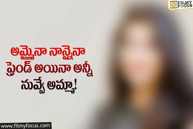 హ్యాపీ ఫాదర్స్ డే అమ్మా.. ప్రముఖ నటి ఎమోషనల్ పోస్ట్ వైరల్!