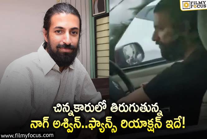 Nag Ashwin: నాగ్ అశ్విన్ సింప్లిసిటీకి హ్యాట్సాఫ్ అంటున్న ఫ్యాన్స్.. ఏం జరిగిందంటే?