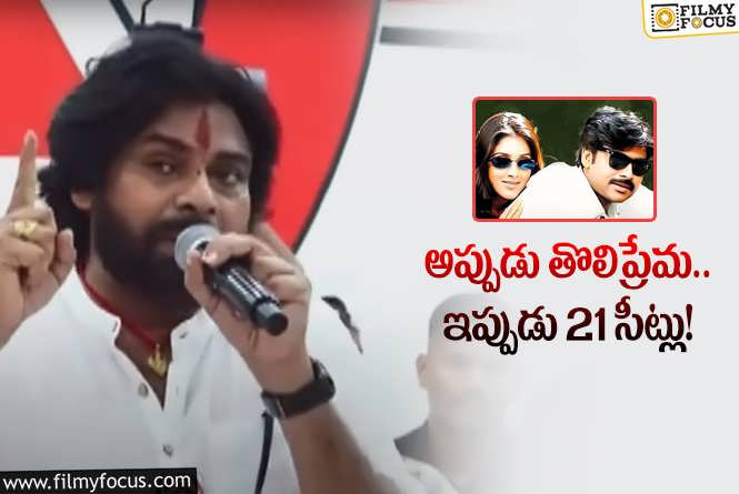 Pawan Kalyan: ఆ రెండూ ఎంతో ప్రత్యేకం అంటున్న పవన్.. ఏం జరిగిందంటే?