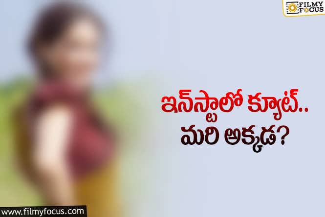 ప్రయోగాల దర్శకుడు సినిమాలో మన బోల్డ్‌ బ్యూటీ.. ఎవరంటే?