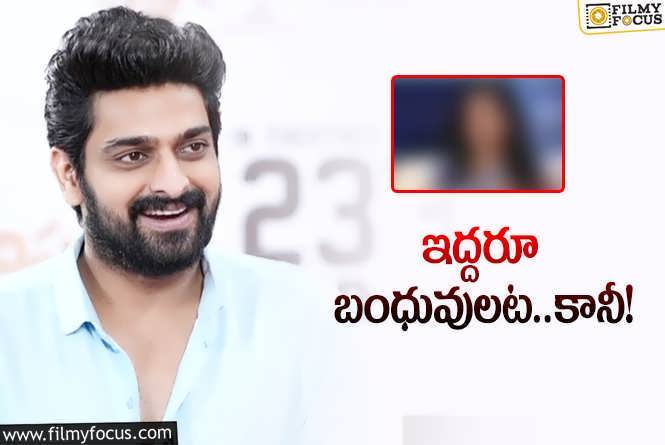 Naga Shourya: నాగశౌర్య మేనత్త… తెలుగు స్టార్‌ నటే.. ఎవరో తెలుసా?