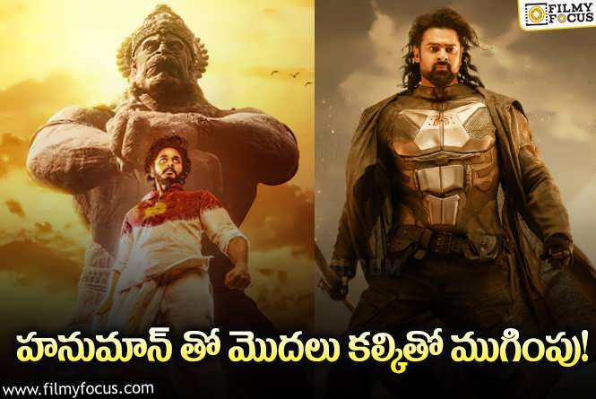 Tollywood: టాలీవుడ్ ఫస్ట్ హాఫ్ రిపోర్ట్ ఇదే.. ఈ ఏడాది ఇండస్ట్రీకి కలిసొచ్చిందా?