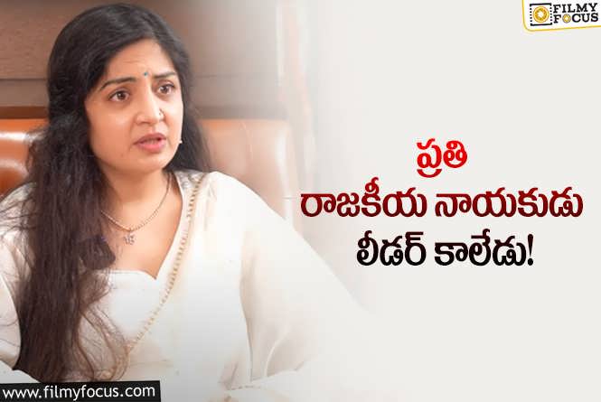 Poonam Kaur: వైరల్ అవుతున్న పూనమ్ కౌర్ సంచలన ట్వీట్!