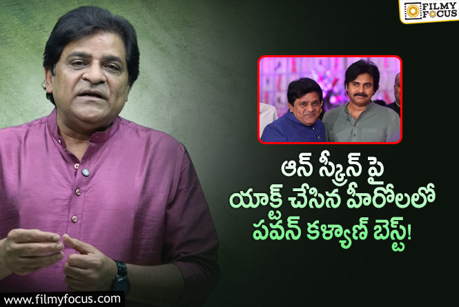 Ali,Pawan Kalyan: పవర్ స్టార్ పై అభిమానాన్ని చాటుకున్న అలీ.. ఏం జరిగిందంటే?