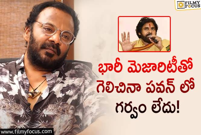 Pawan Kalyan: పవన్ గొప్పదనం చెప్పిన ఆనంద్ సాయి.. సింపుల్ లైఫ్ స్టైల్ అని చెబుతూ?