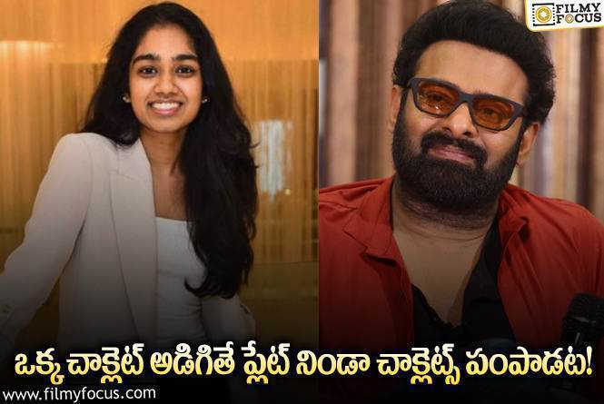 Prabhas: ఆ విషయంలో ప్రభాస్ ను ఎవ్వరూ మ్యాచ్ చేయలేరంటున్న ఫ్యాన్స్!