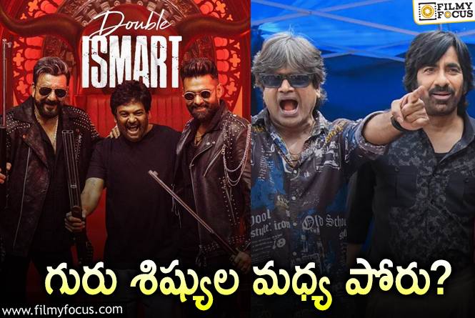 Puri Jagannath Vs Harish Shankar: పూరి జగన్నాథ్- హరీష్ శంకర్.. గెలుపెవరిది!