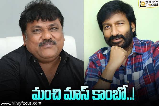 Gopichand, Trinadha Rao: గోపీచంద్ – త్రినాథ్ రావు నక్కిన కాంబో ఫిక్స్?