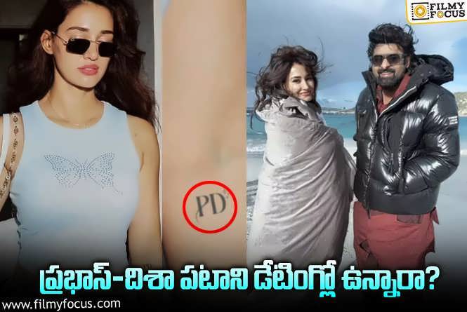 Disha Patani: దిశా పటాని టాటూ వెనుక అర్థం అదేనా..!