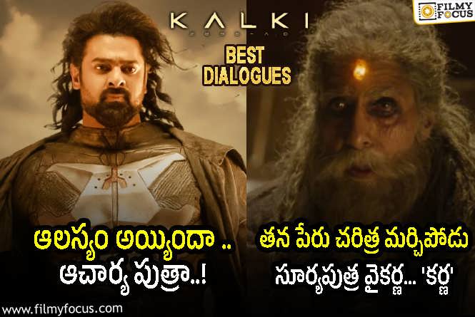 Kalki 2898 AD Dialogues: ‘కల్కి 2898 AD’ లో గూజ్ బంప్స్ తెప్పించే 20 డైలాగులు ఇవే.!