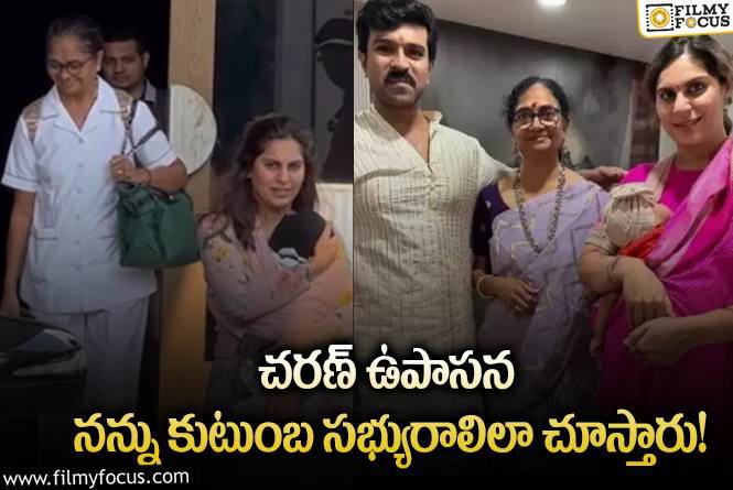 Ram Charan : చరణ్ ఉపాసన చాలా మంచి పేరెంట్స్.. క్లీంకార కేర్ టేకర్ చెప్పిన విషయాలివే!