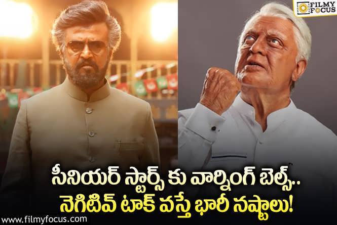 అద్భుతమైన కంటెంట్ ఉంటేనే సినిమా హిట్.. సీనియర్ హీరోలకు ఇబ్బందేనా?