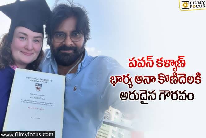 Pawan Kalyan: అభిమానులతో గుడ్ న్యూస్ షేర్ చేసుకున్న అనా కొణిదెల.!