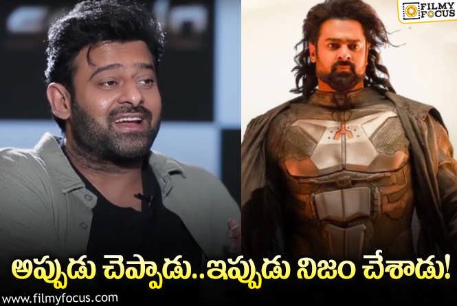 Prabhas: మహాభారతంలో ప్రభాస్ కు ఇష్టమైన రెండు పాత్రలు ఇవే.. అవేంటంటే?