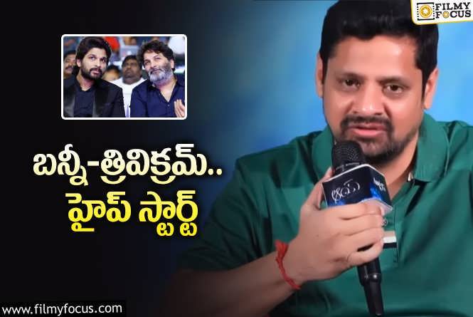 Bunny Vasu: ఎంతైనా ఊహించుకోండి.. అంతకుమించి ఉంటుంది.. బన్ని వాస్‌ హైప్‌ చూశారా?