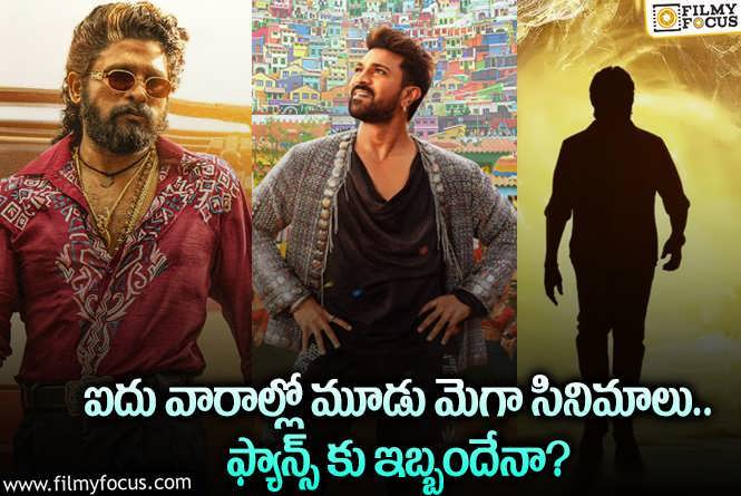 ఆ రేంజ్ టికెట్ రేట్లతో మూడు సినిమాలను ప్రేక్షకులు చూస్తారా?