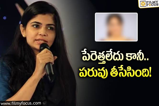 Chinmayi Sripada: చిన్మయి చెప్పింది అనసూయ గురించేనా.. మరి అనసూయ ఏమంటుందో?