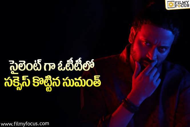 Aham Reboot: సెకండ్ ఇన్నింగ్స్ బాగానే ప్లాన్ చేసుకుంటున్నాడు.!