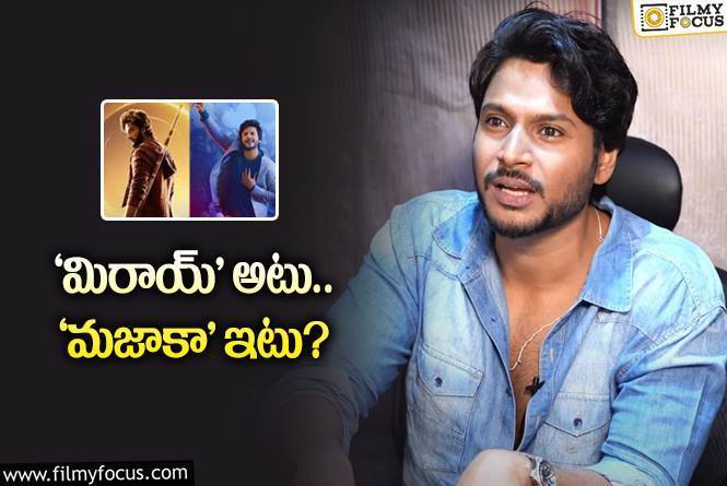 Sundeep Kishan: సందీప్, తేజ సజ్జ.. సినిమాలు ఎక్స్చేంజ్ అయ్యాయట..!