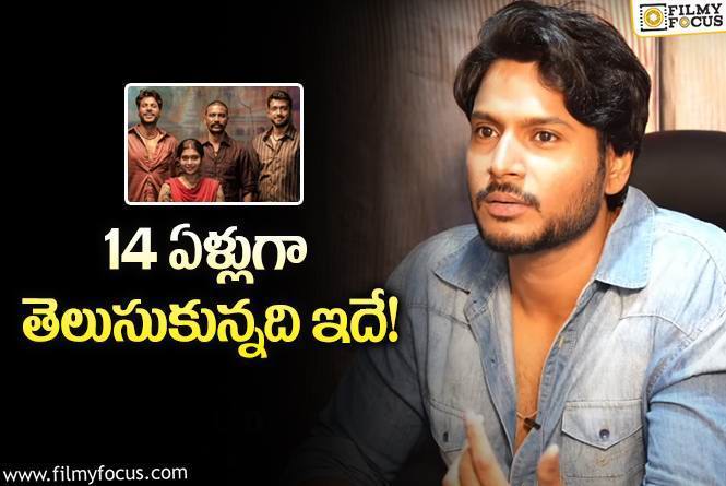 Sundeep Kishan: ఆయన కోసం రాసుకున్న క్యారెక్టర్‌ సందీప్‌ కిషన్‌కి ఇచ్చేశారట.. ఎందుకో?