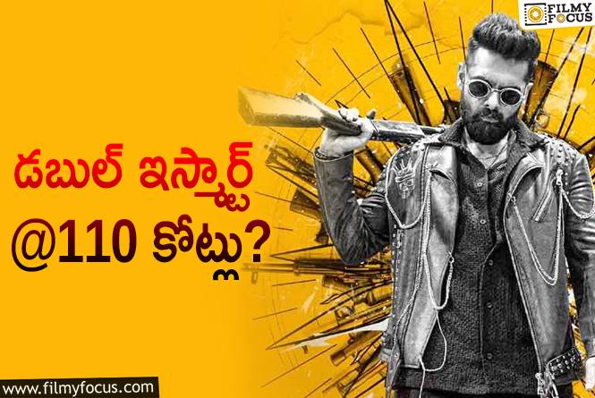 Double iSmart: రిలీజ్ కి ముందే ‘డబుల్ ఇస్మార్ట్’ కి టేబుల్ ప్రాఫిట్స్.!