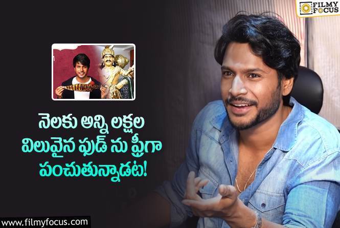 Sundeep Kishan: సందీప్ కిషన్ గొప్ప మనస్సును మెచ్చుకుంటున్న ఫ్యాన్స్.. ఏం చెప్పారంటే?