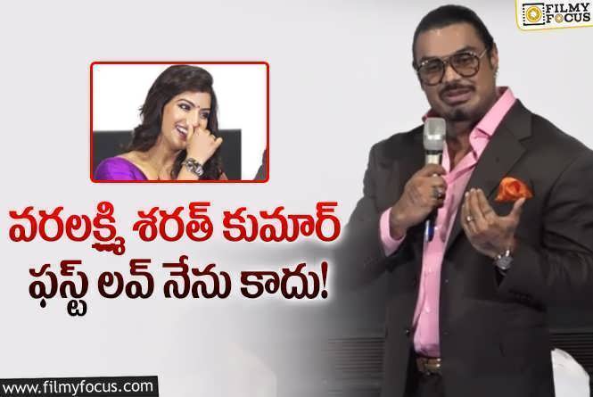 Varalaxmi Sarathkumar: నా పేరులో భార్య పేరును చేర్చుకుంటా.. వరలక్ష్మి భర్త కామెంట్స్ వైరల్!