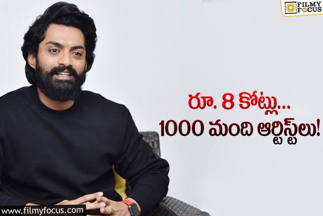 Nandamuri Kalyan Ram: కొత్త సినిమా కోసం కల్యాణ్‌ రామ్‌ మీద భారీ ఖర్చు.. ఏం చేశారంటే?