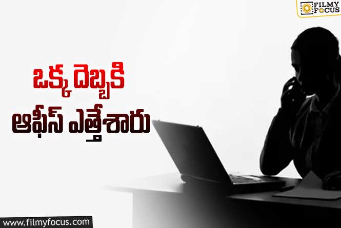 Crazy Combination: క్రేజీ కాంబినేషన్ సినిమా ఆఫీస్ ఖాళీ అయిపోయిందట.!