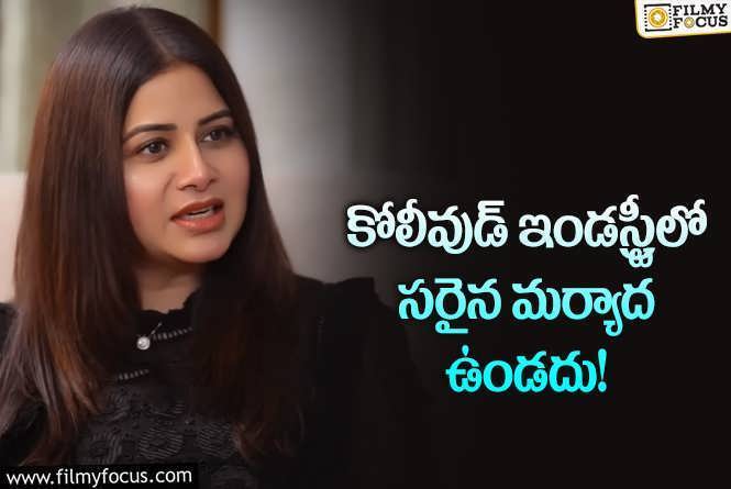 Sangeetha: కోలీవుడ్ మేకర్స్ పై షాకింగ్ కామెంట్స్ చేసిన సంగీత.. ఏం చెప్పారంటే?