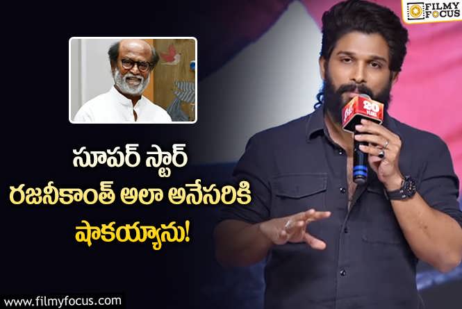 Allu Arjun: ఆ క్షణంలో తెలియని ఆనందం.. బన్నీ షాకింగ్ కామెంట్స్ వైరల్!