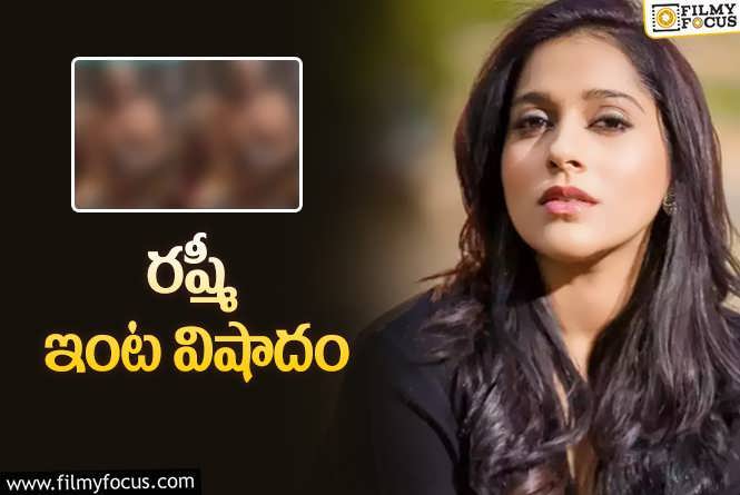 Rashmi Gautam: యాంకర్ రష్మీ ఎమోషనల్ పోస్ట్ వైరల్.. ఏమైందంటే?